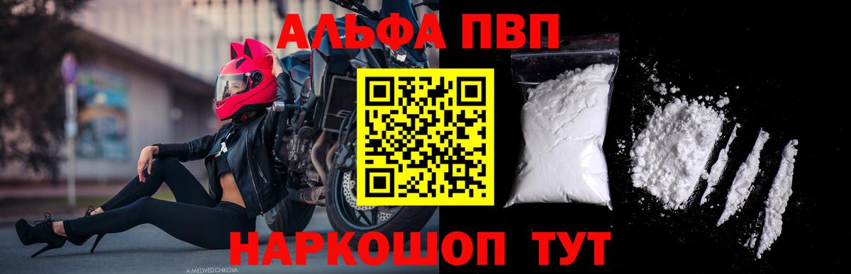 APVP СК КРИС  A PVP Crystall  Советск  Alpha-PVP СК КРИС  Вход с VPN 