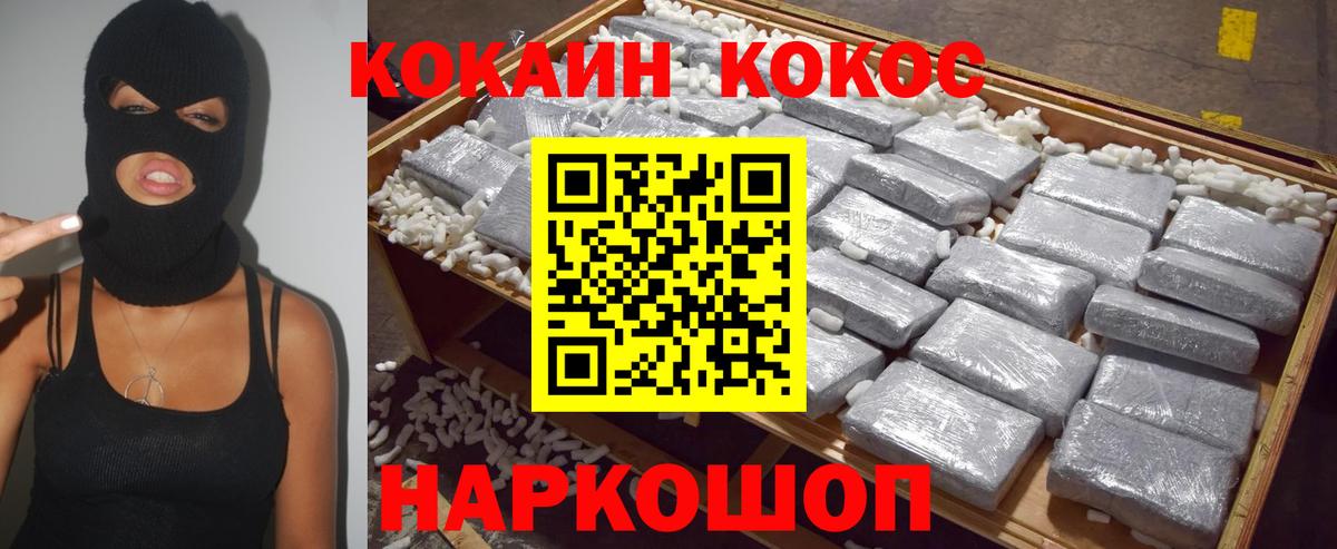 сколько стоит  Кокаин FishScale  Вход с VPN  Советск  Cocaine FishScale 