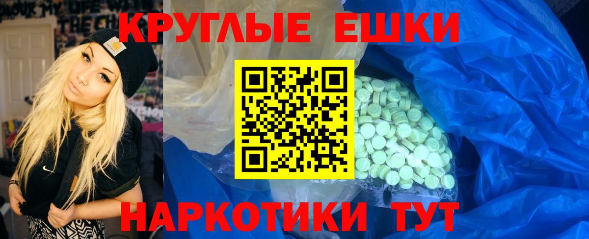 Ecstasy XTC  Экстази XTC  Вход с VPN  Советск 