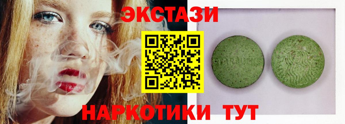 Ecstasy MDMA Советск