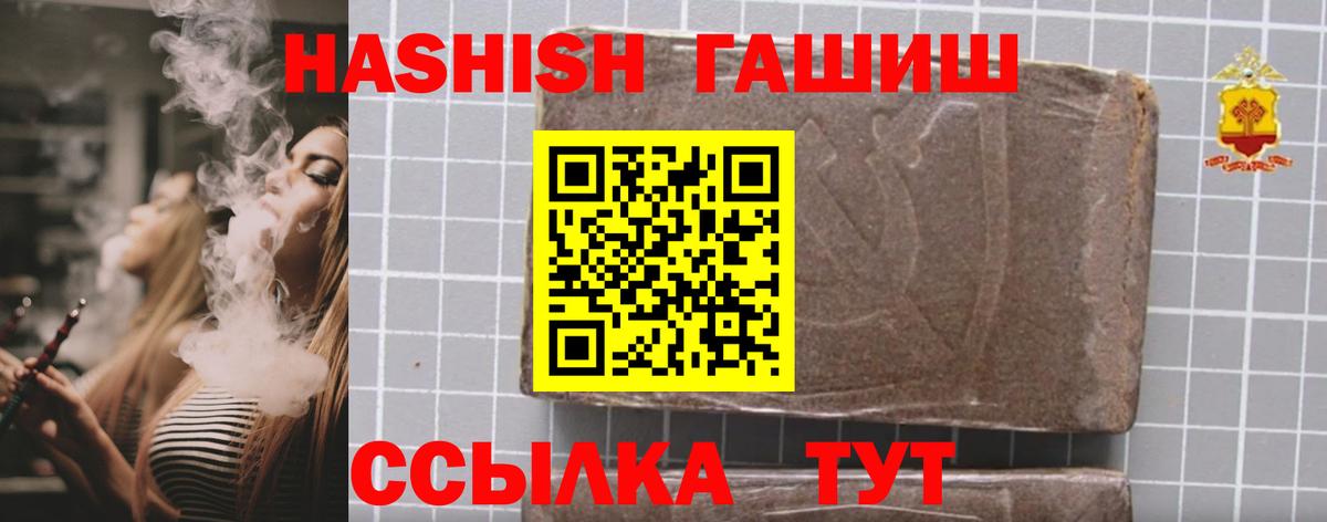 Гашиш  Гашиш hashish  купить наркоту  ГАШИШ AMNESIA HAZE  Советск  Вход с VPN 