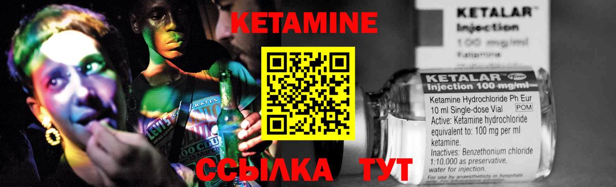Советск  Кетамин ketamine  Вход с VPN 