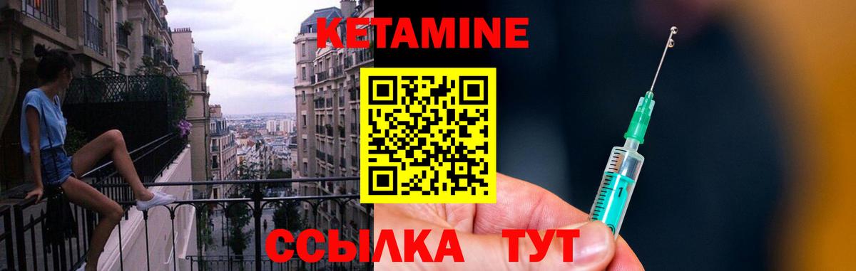 КЕТАМИН ketamine Советск