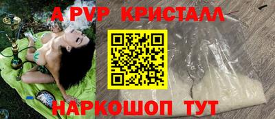 a pvp Пушкино