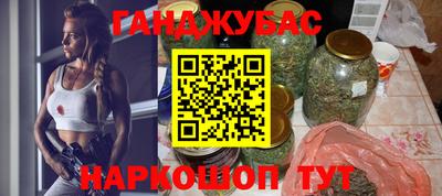 гашишное масло Партизанск