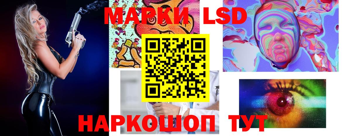 ЛСД экстази ecstasy Советск