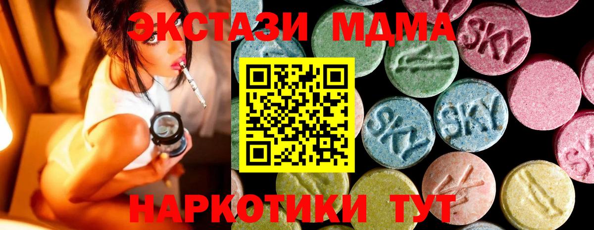 MDMA молли  Вход с VPN  MDMA  Советск  MDMA VHQ 