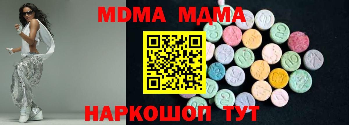 МДМА crystal Советск