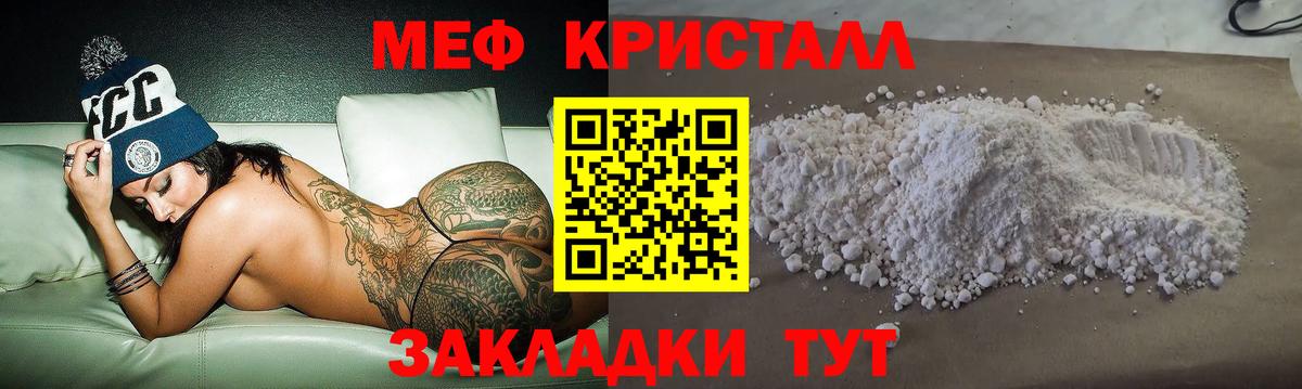 Советск  ГЕРОИН  Меф кристаллы  Alpha-PVP СОЛЬ кристаллы  Вход с VPN  COCAIN  ГАШ 
