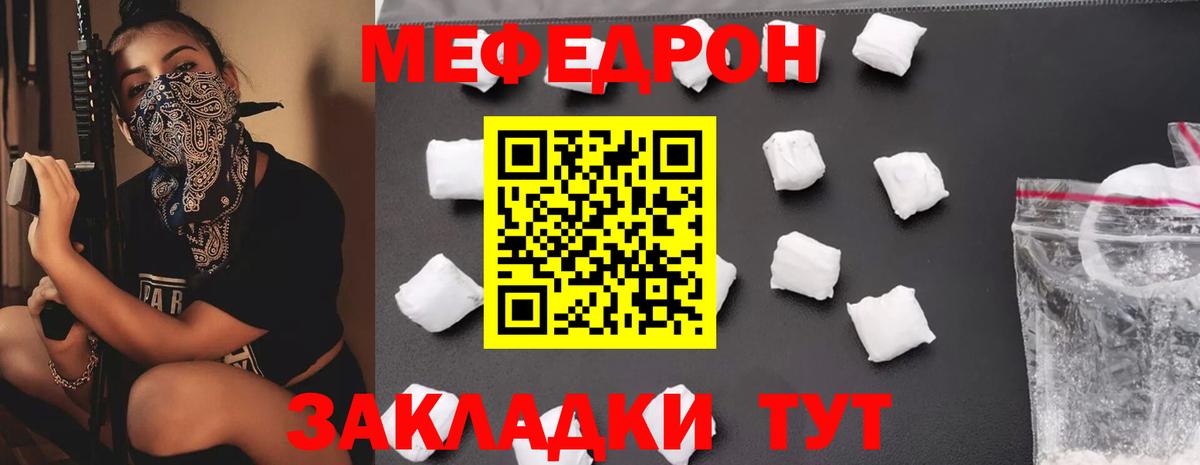 Меф кристаллы Советск