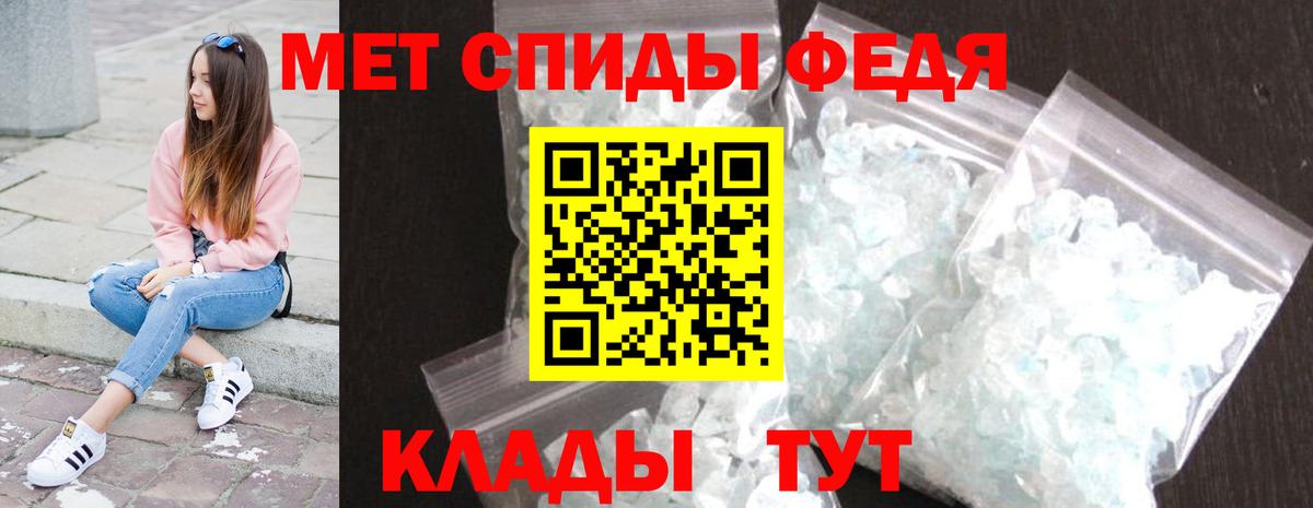 МЕТАМФЕТАМИН Декстрометамфетамин 99.9%  Вход с VPN  Советск 