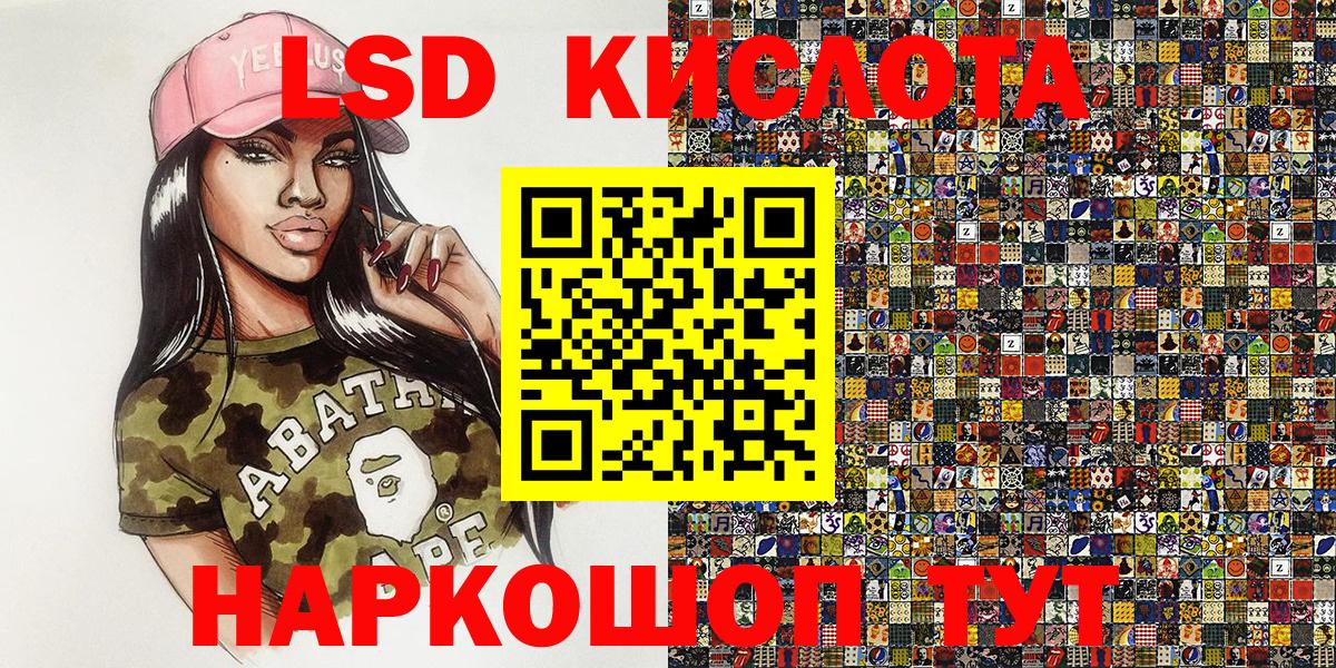 Советск  Наркотические марки 1,5мг  Вход с VPN 
