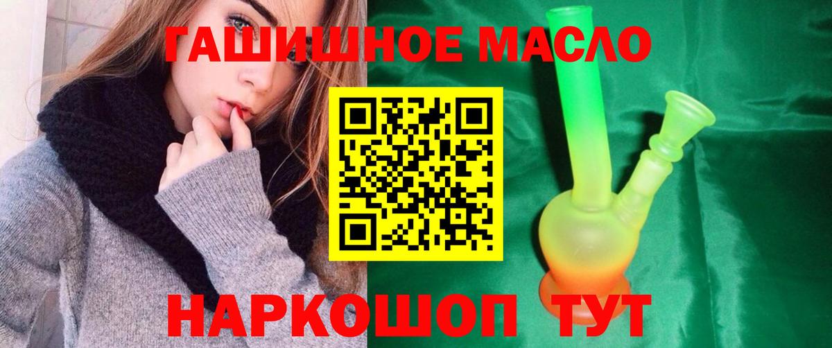 Советск  ТГК Wax  как найти наркотики  Вход с VPN 