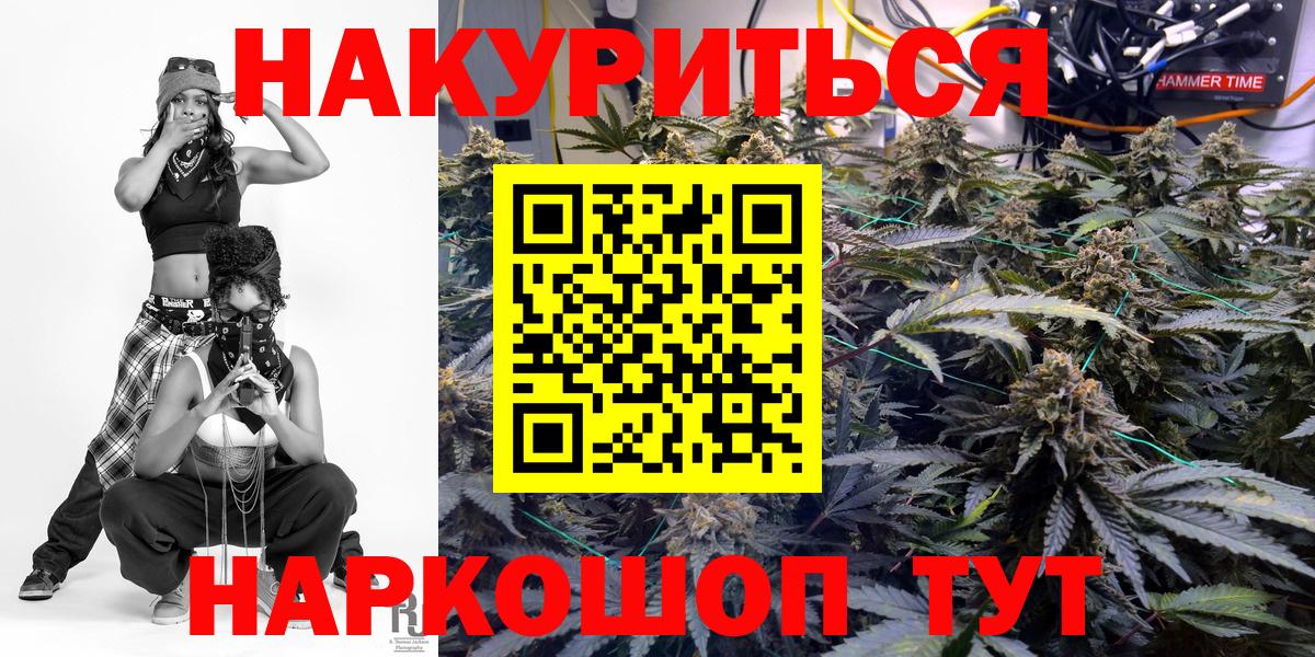 Каннабис Amnesia  Марихуана Bruce Banner  Каннабис White Widow  Советск  Вход с VPN 